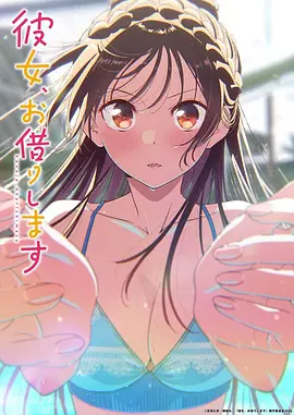 《仙王的日常生活》海报