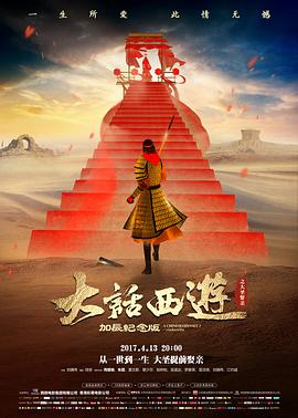 《龙腾万里》预告片封面